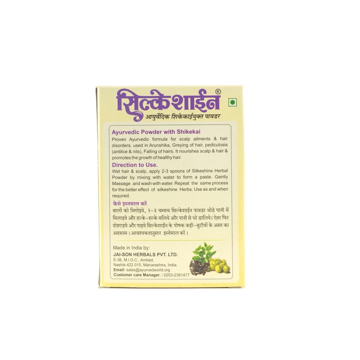 Silkeshine Ayurvedic Shikakai Powder — back of pack showing ingredients list